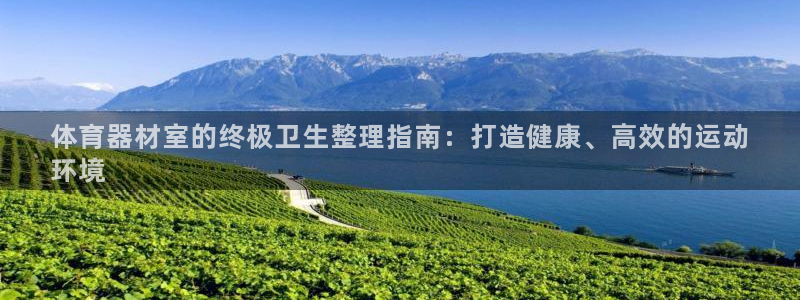 尊龙凯时账号异常审核提不了款怎么办：体育器材室的终极