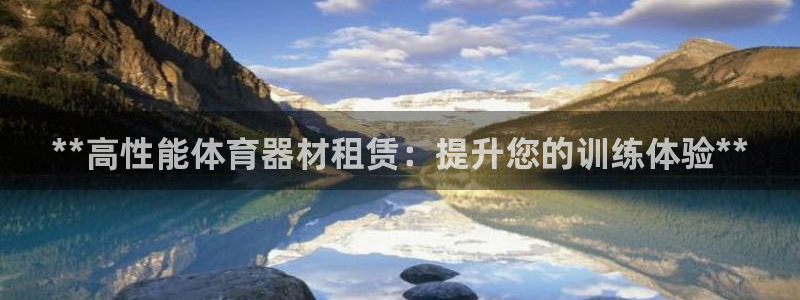 尊龙凯时人生就是博·(中国)官网首页：**高性能体育