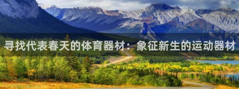 尊龙官网登录·(中国)官方网站-bd SPORTS：