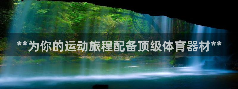 尊龙凯时人生就是博·(中国)官网首页：**为你的运动